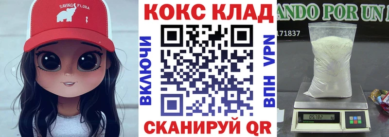Купить наркотики цена Безенчук Конопля Мефедрон КОКАИН Гашиш