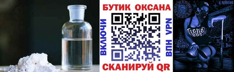 ОМГ ОМГ ссылки  Безенчук  БУТИРАТ 1.4BDO  закладки 