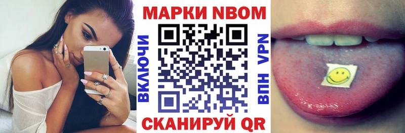 Наркотические марки 1,8мг  продажа наркотиков  Безенчук 